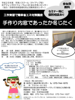 10月26日チラシ.jpg
