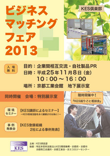 BMF2013_ページ_1.jpg