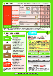 leaflet_ページ_2.jpg