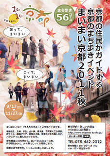 maimai110917.jpg