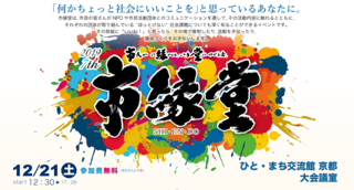 shien-do2019-head.png